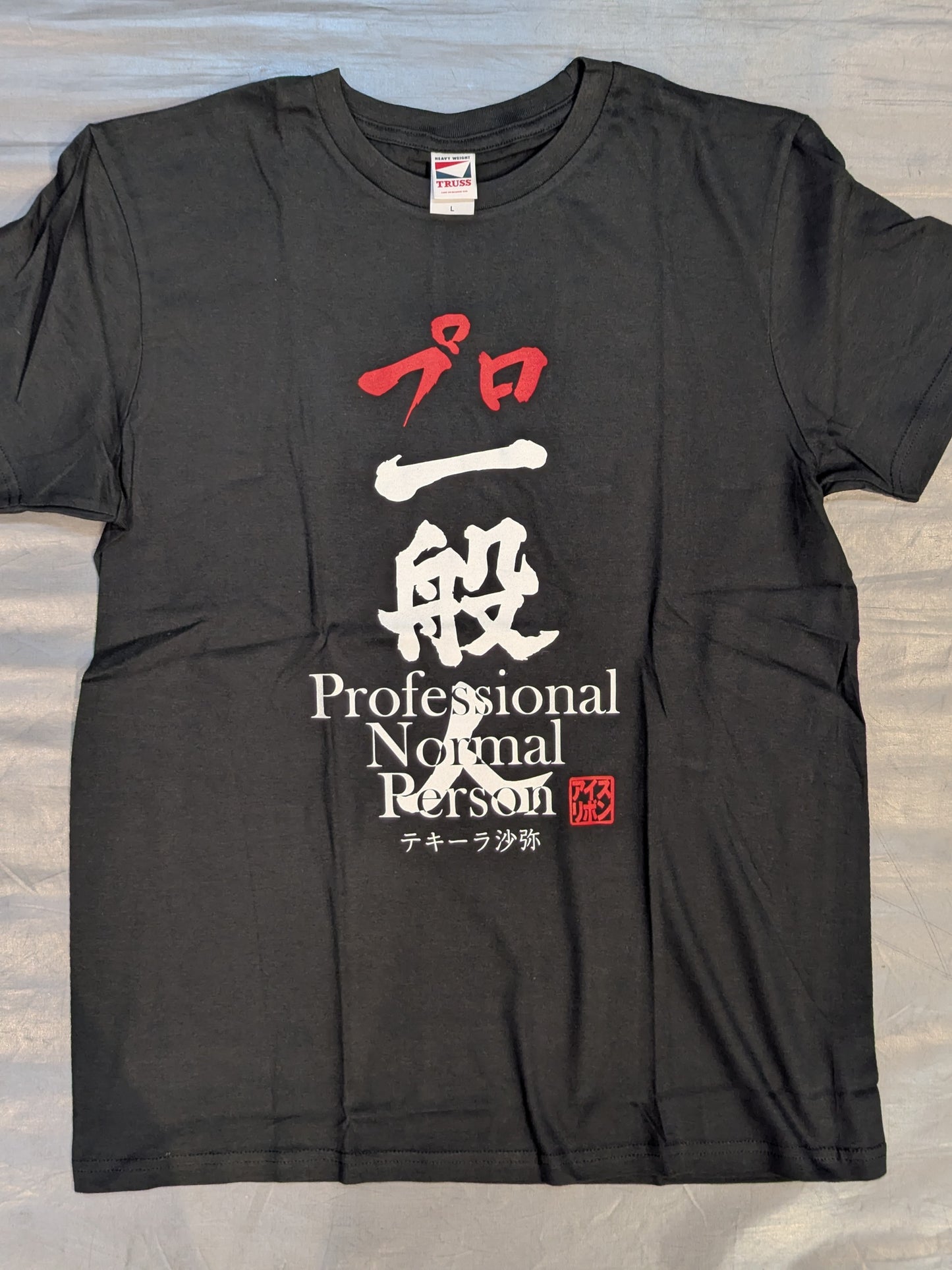 Tequila Saya 'Professional Ordinary People' T-shirt