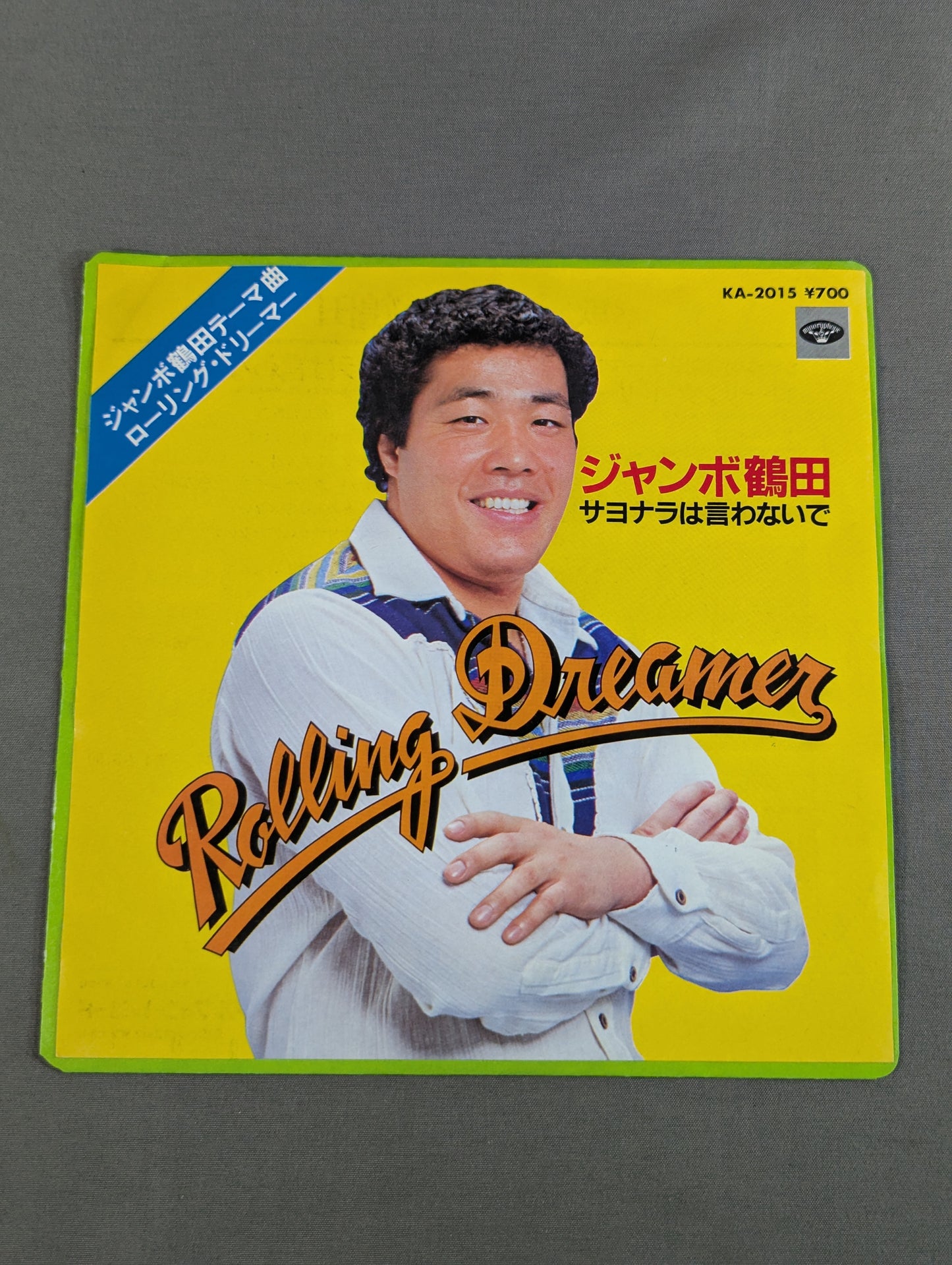 Rolling Dreamer【ジャンボ鶴田テーマ曲】