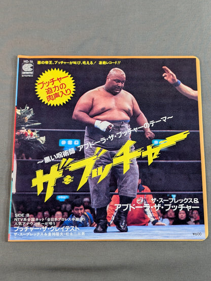 The Butcher ~The Black Sorcerer Abdullah the Butcher's Theme~