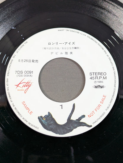 ロンリー・アイズ / デビル雅美