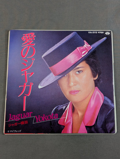 愛のジャガー / ジャガー横田