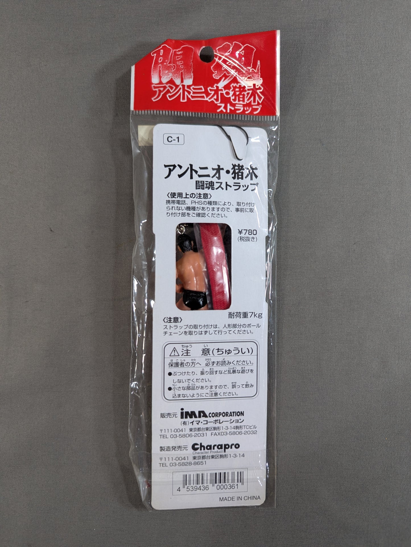 Antonio Inoki  (Dar!) Fighting Spirit Strap