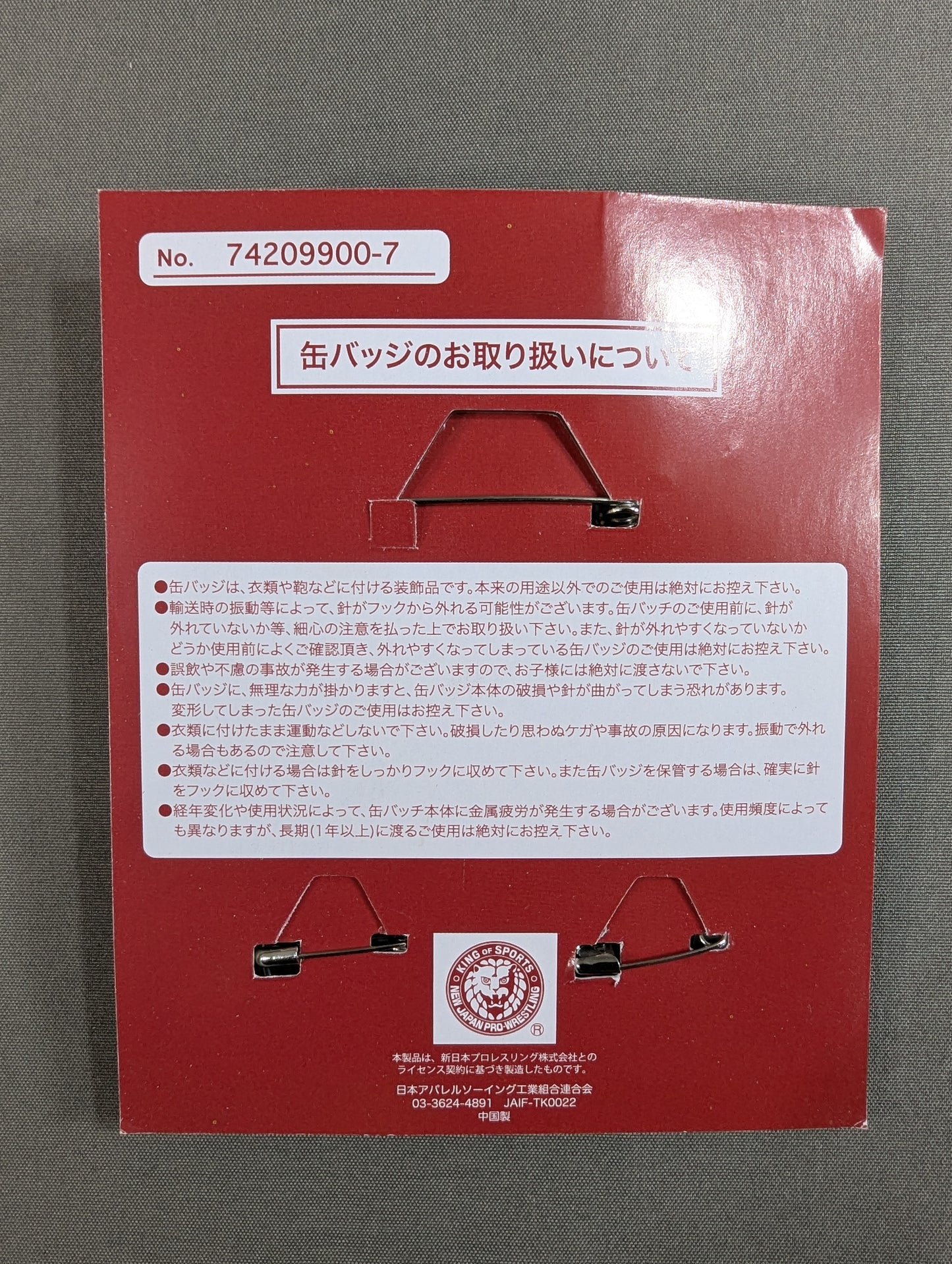 新日本プロレス×しまむら 缶バッジセット