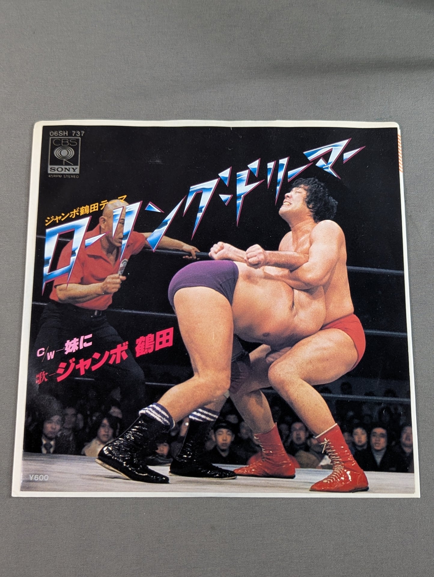 Rolling Dreamer (Jumbo Tsuruta's theme)