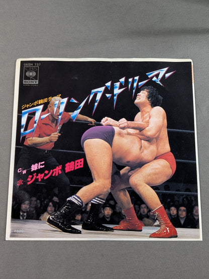 Rolling Dreamer (Jumbo Tsuruta's theme)