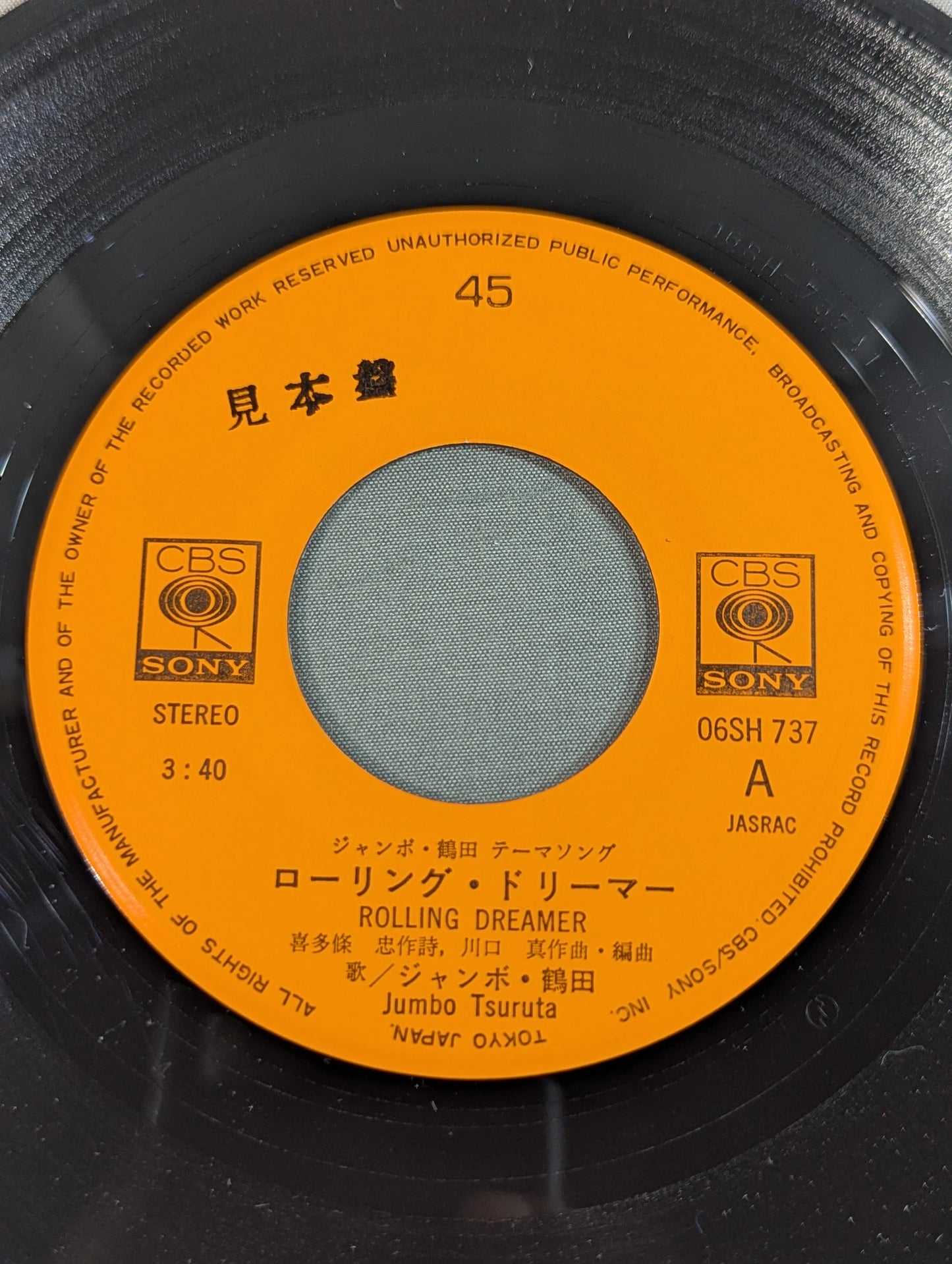 Rolling Dreamer (Jumbo Tsuruta's theme)