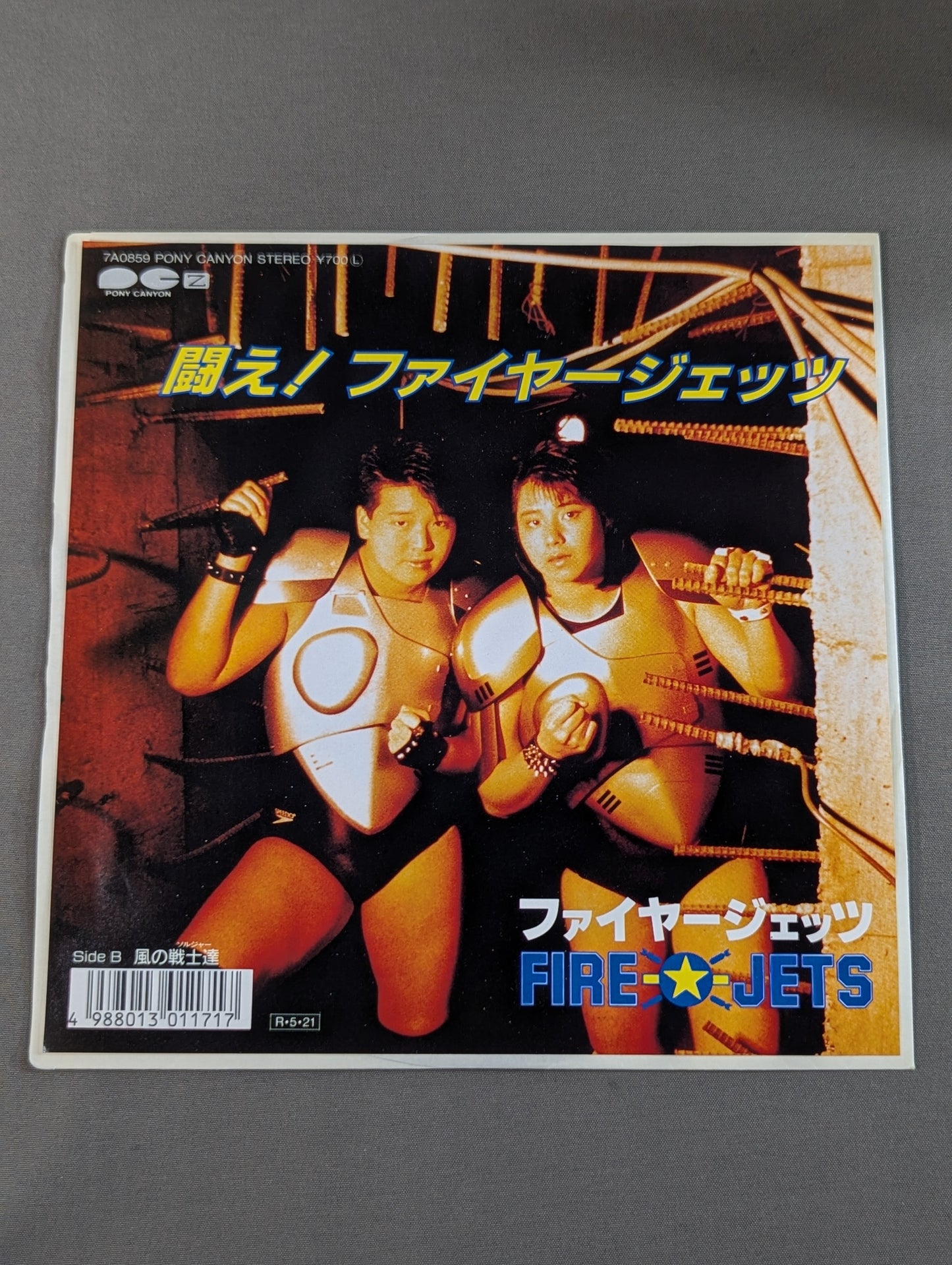 闘え!ファイヤージェッツ