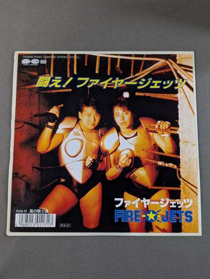 闘え!ファイヤージェッツ