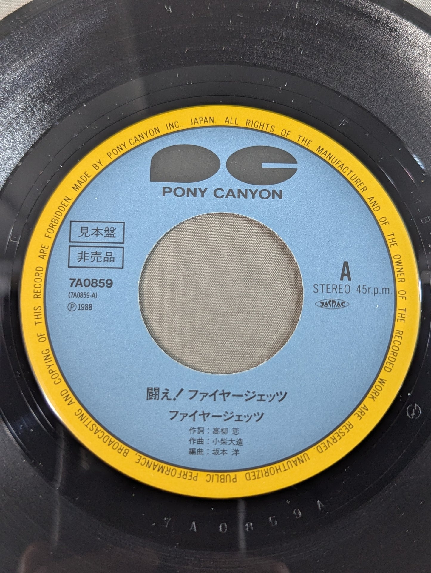 闘え!ファイヤージェッツ