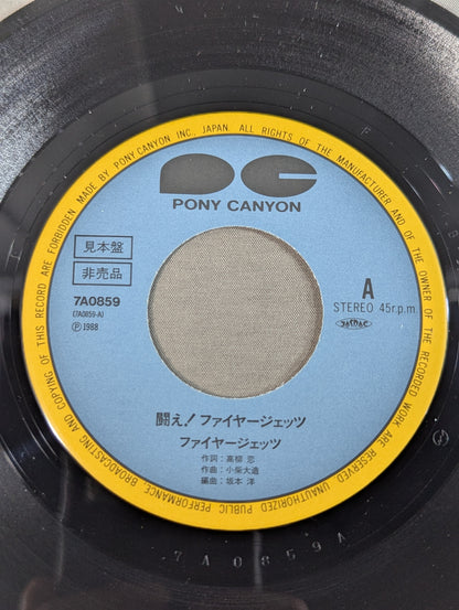 闘え!ファイヤージェッツ