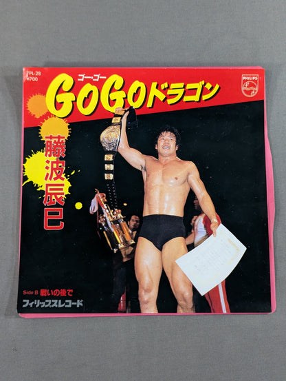 GoGoドラゴン / 藤波辰巳