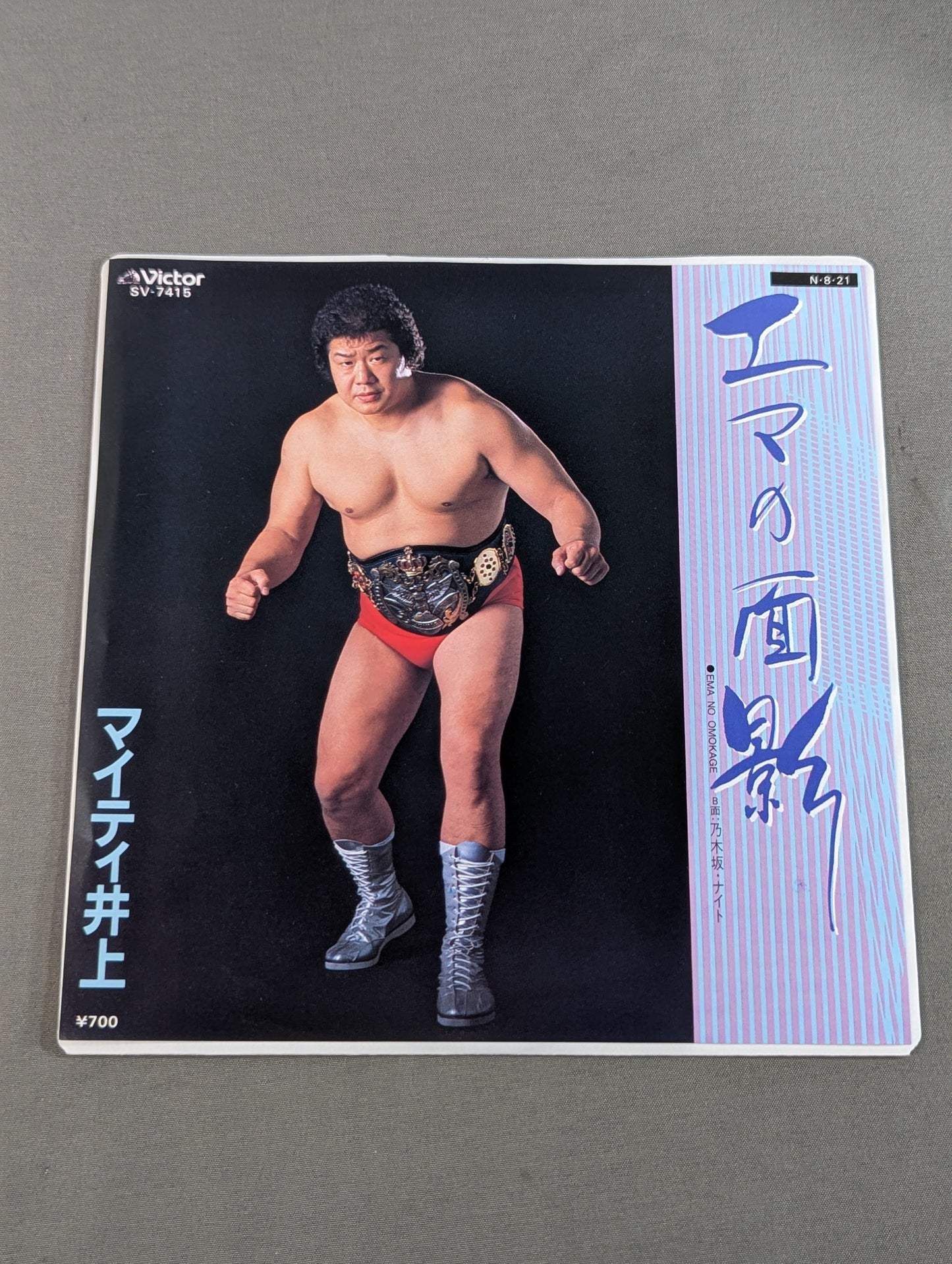Emma's Shadow / Mighty Inoue