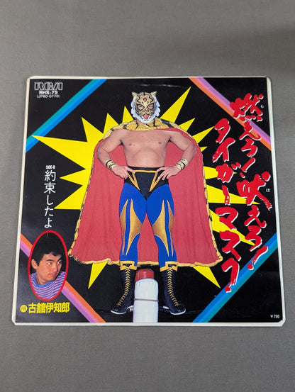 Burn! Barking! Tiger Mask