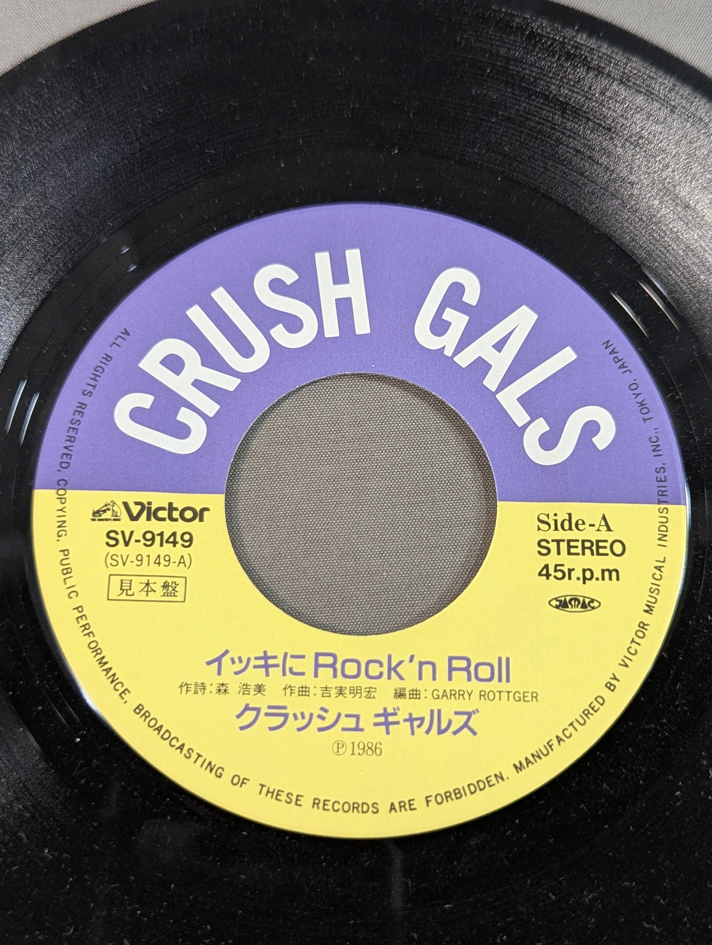 イッキにRock’n Roll / クラッシュギャルズ