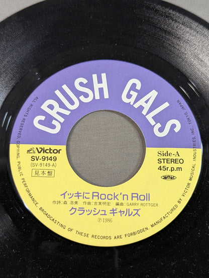 イッキにRock’n Roll / クラッシュギャルズ