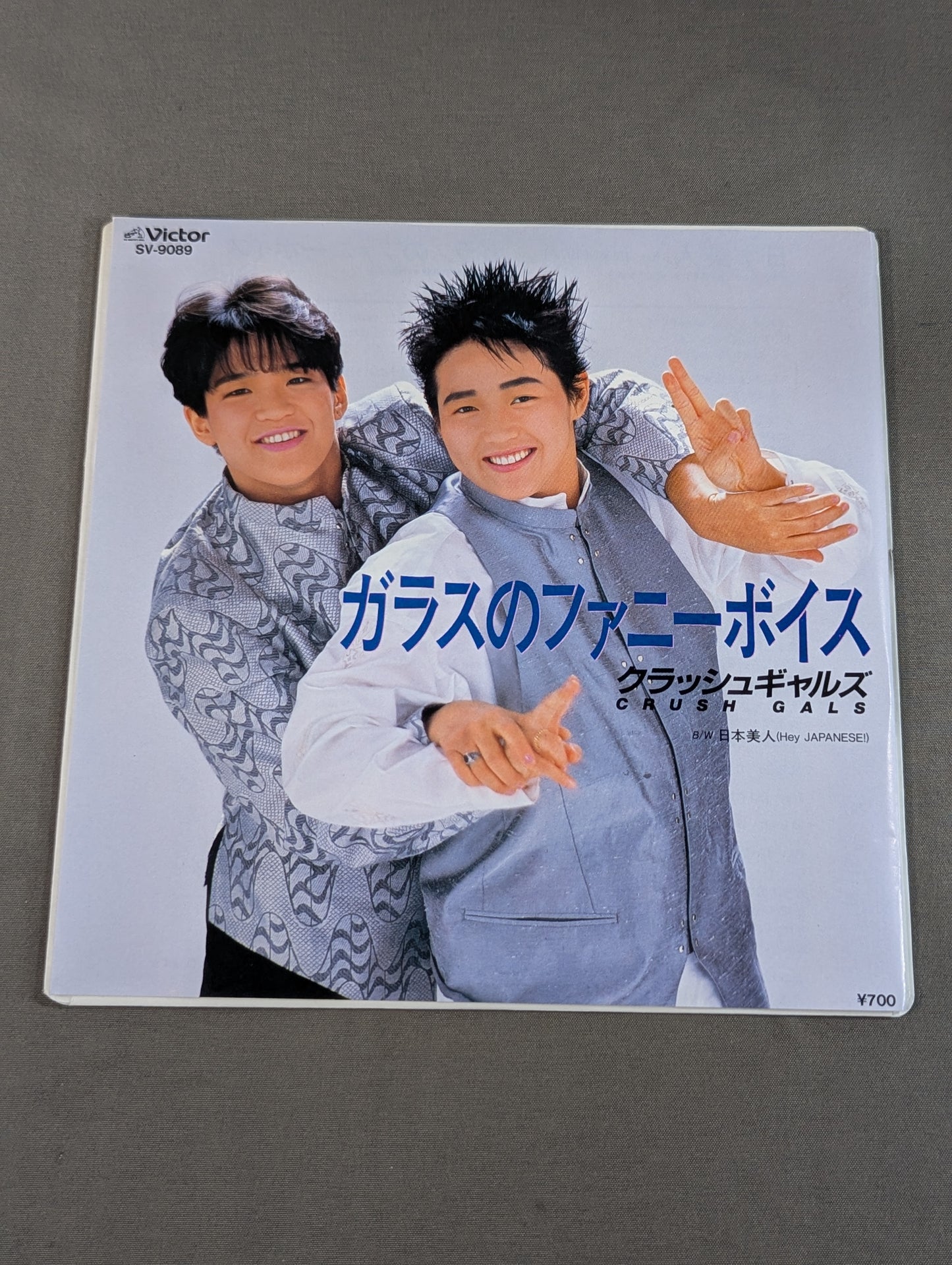 日本美人(Hey Japanese!) / クラッシュ・ギャルズ