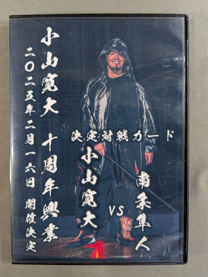 Kandai Koyama 10th Anniversary Performance