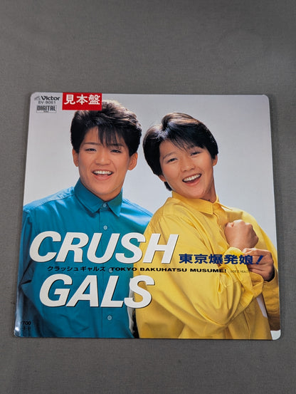 Tokyo Explosion Musume! / Clash Gals