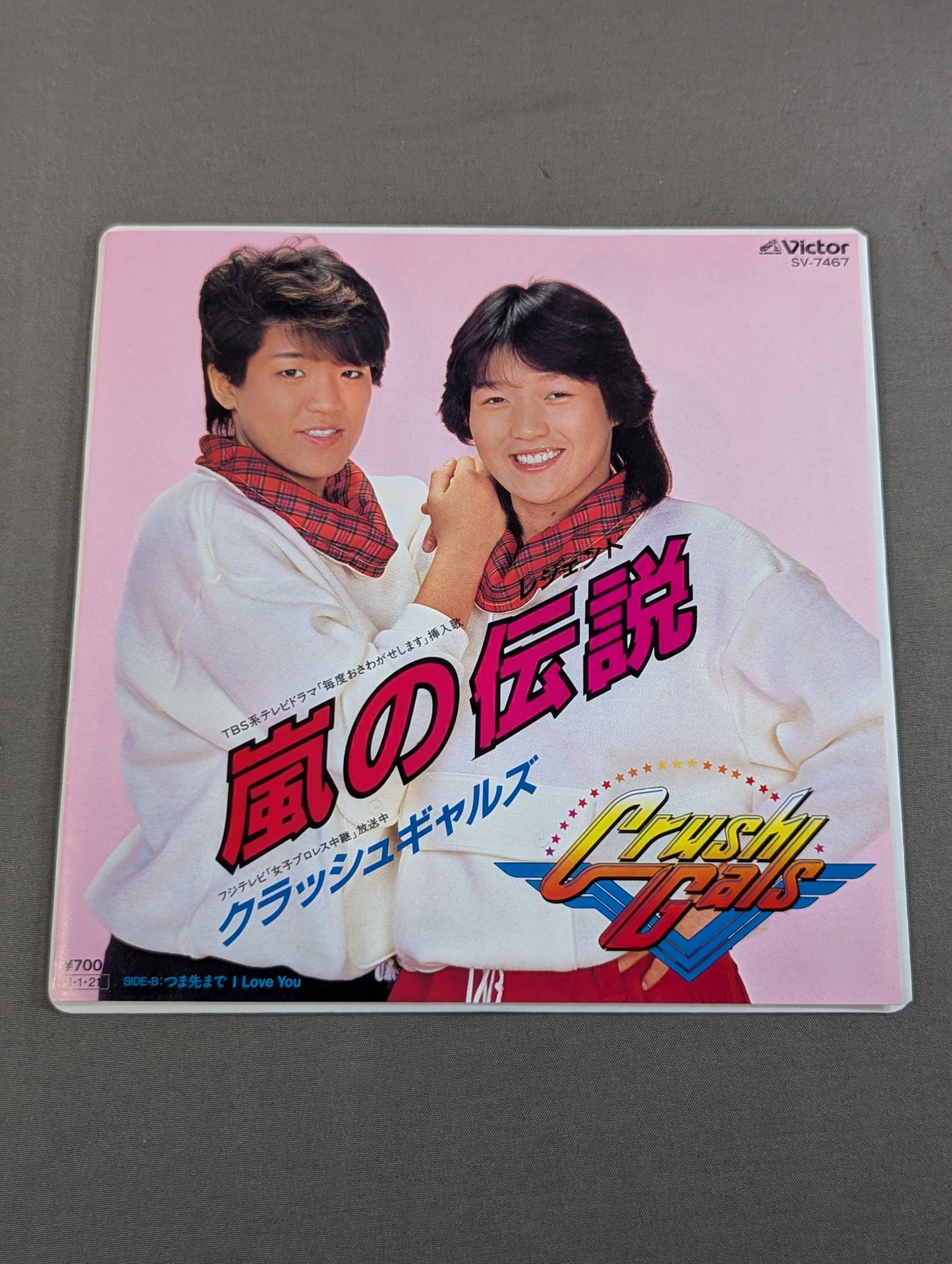 嵐の伝説(レジェンド) / クラッシュギャルズ