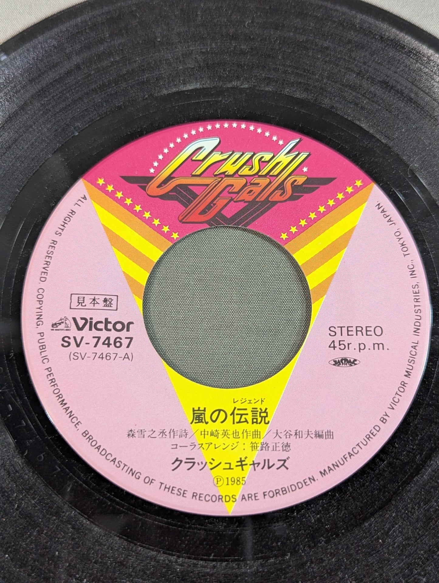 嵐の伝説(レジェンド) / クラッシュギャルズ