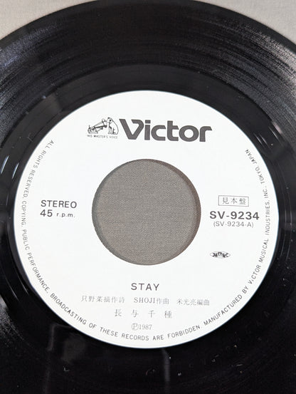 STAY(ステイ) / 長与千種