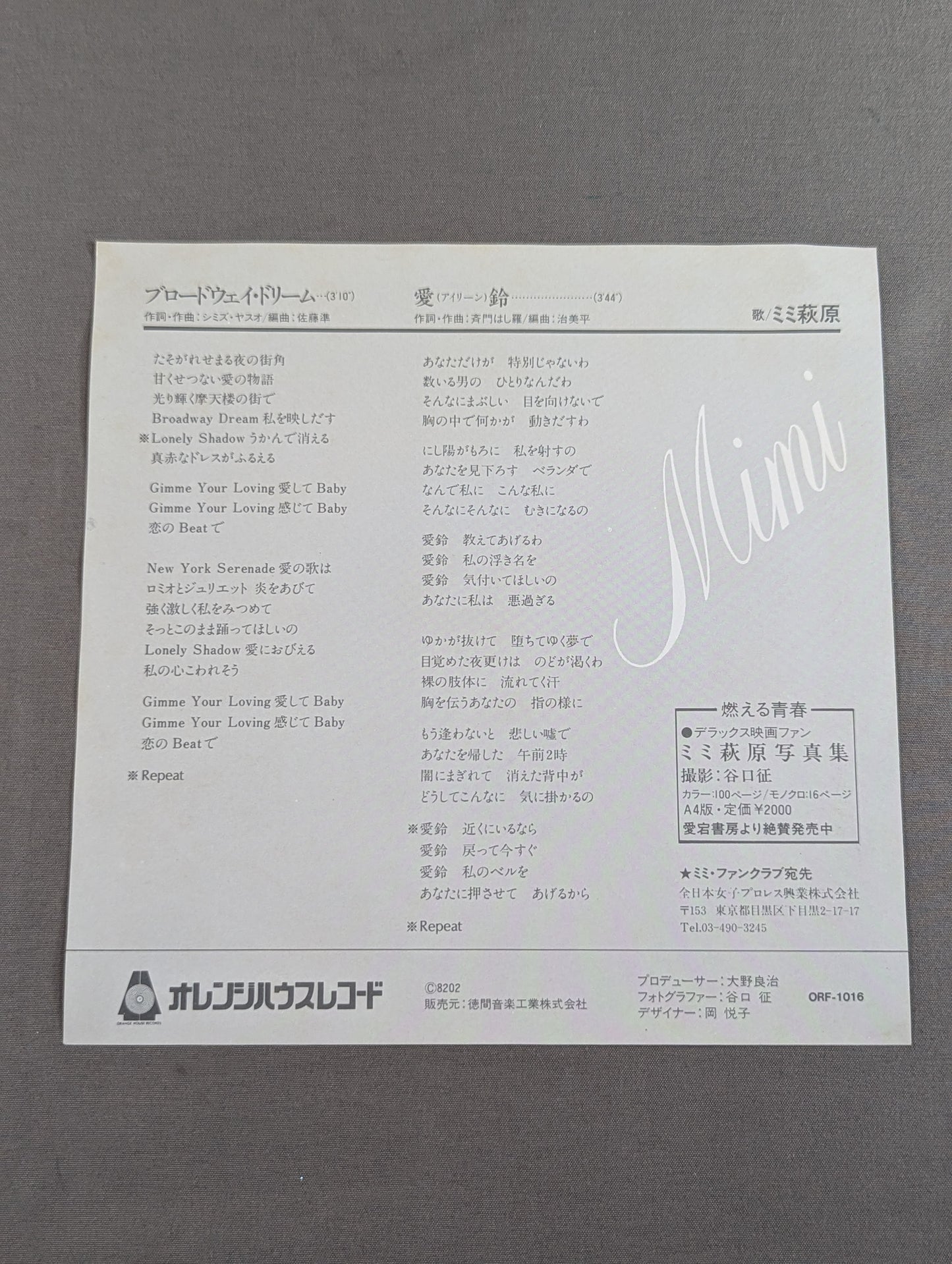 Broadway Dream / Mimi Hagiwara