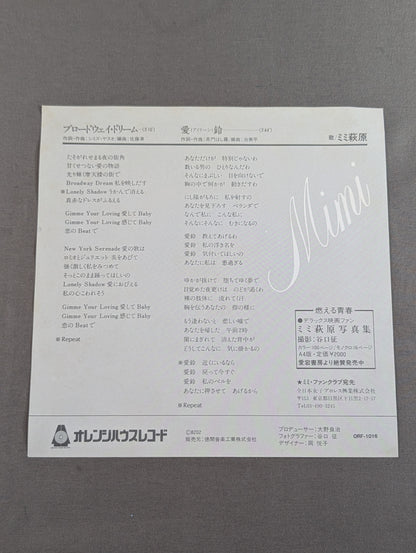 Broadway Dream / Mimi Hagiwara