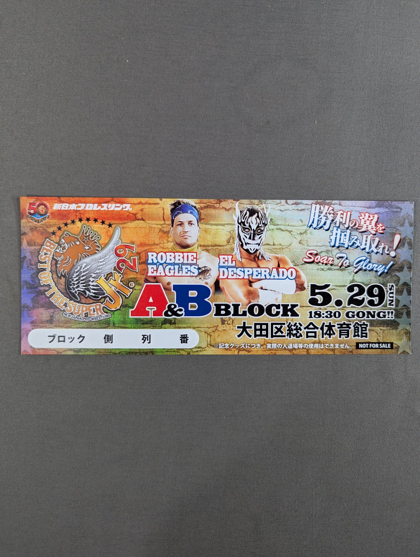 ★非売品★ 新日本プロレス 5.29 大田区総合体育館 BEST OF THE SUPER Jr.29 記念チケット