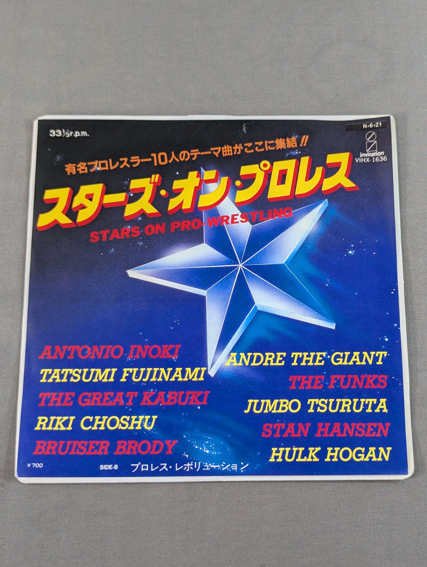 スターズ・オン・プロレス