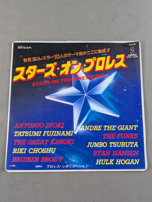 スターズ・オン・プロレス