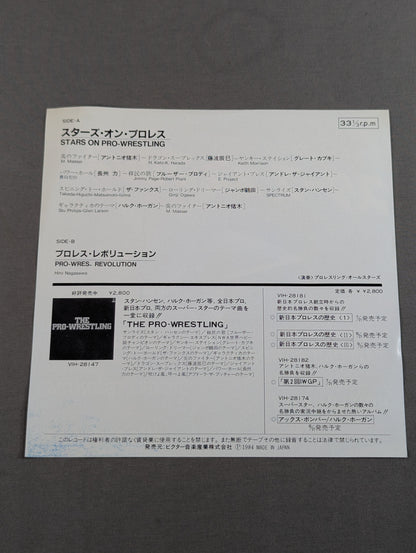 スターズ・オン・プロレス
