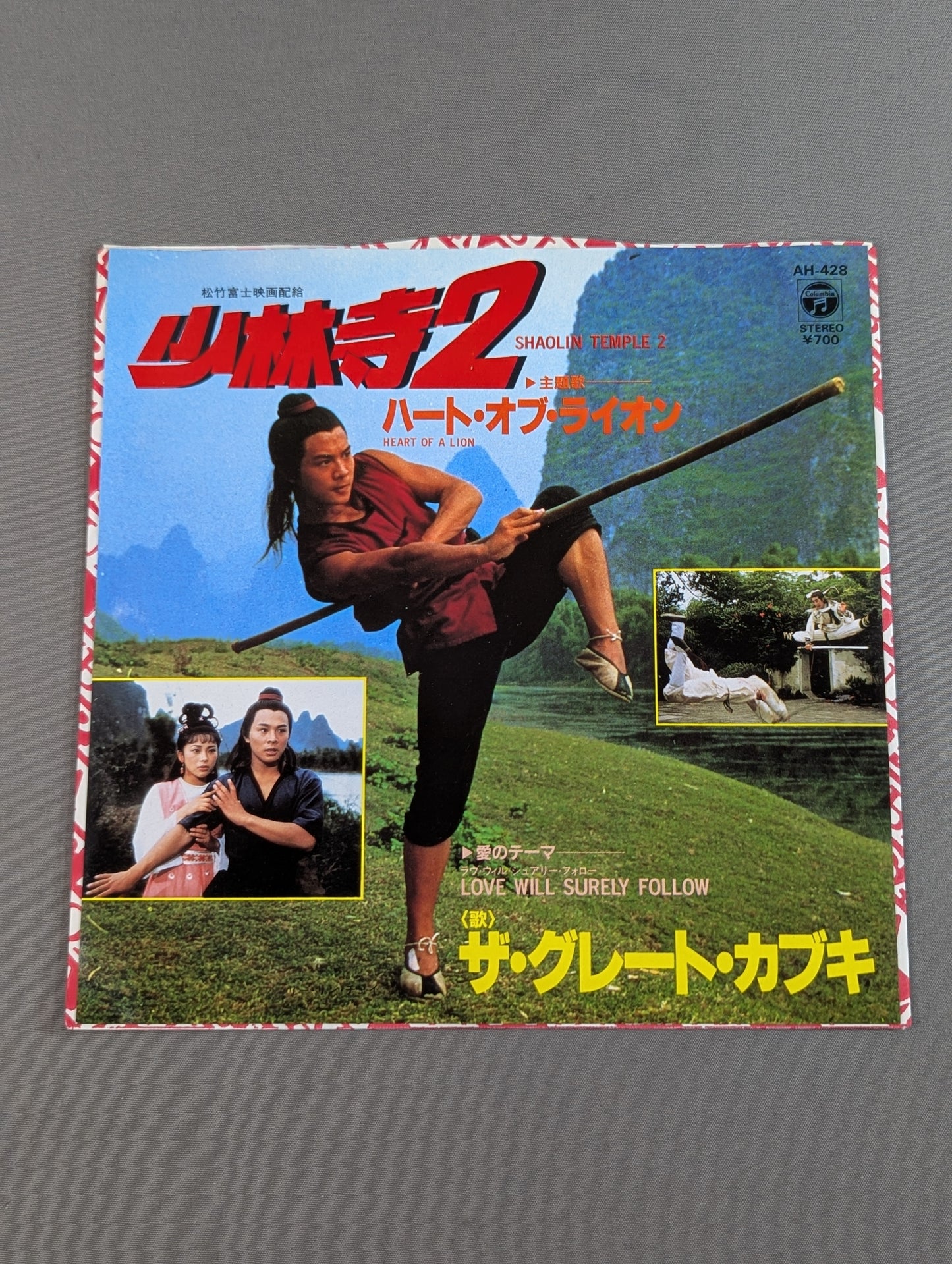 Shaolin Temple 2 / The Great Kabuki