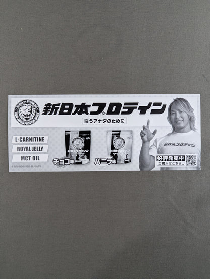 ★非売品★ 新日本プロレス 5.28 大田区総合体育館 BEST OF THE SUPER Jr.30 記念チケット