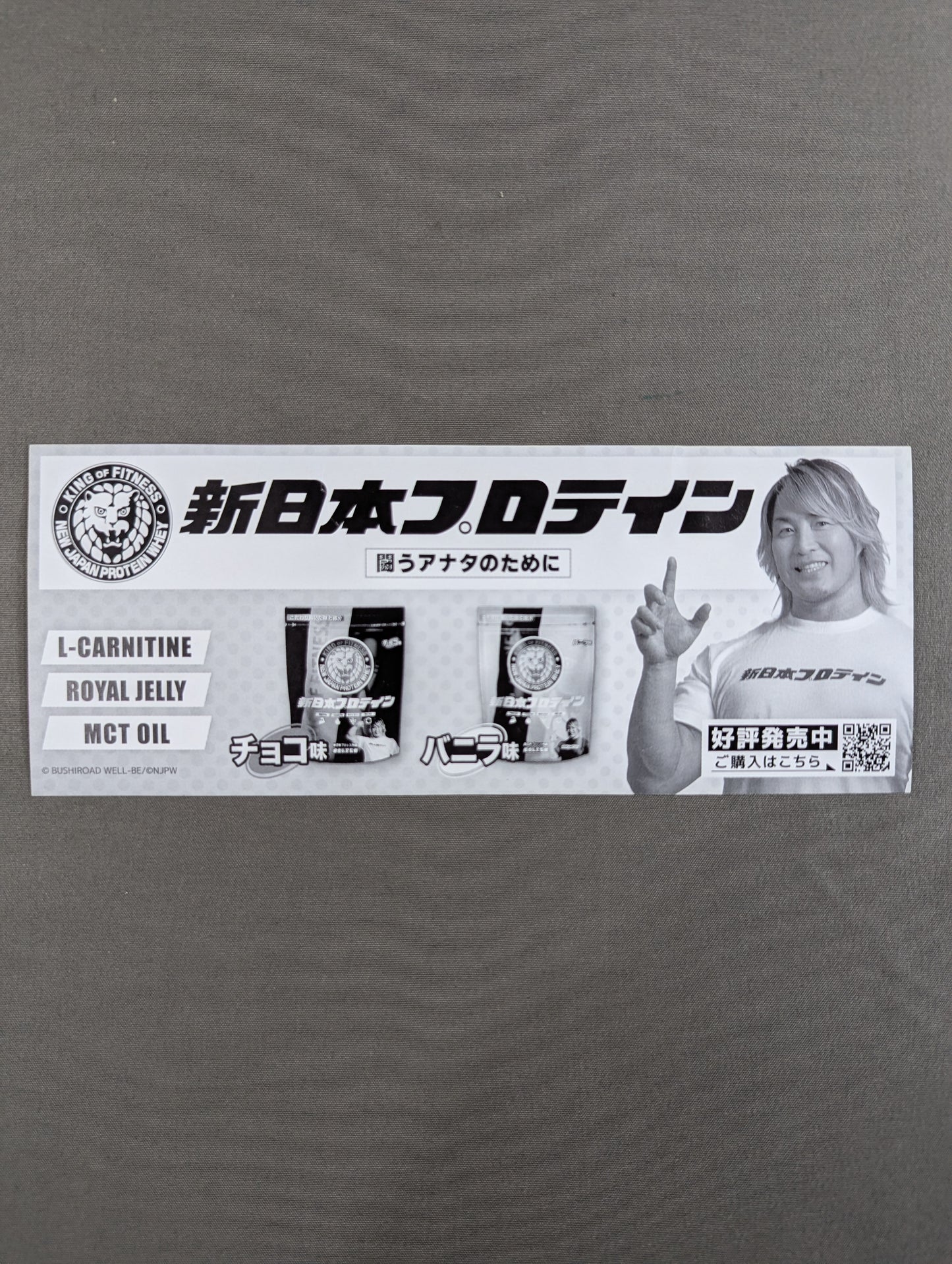 ★ ★ not sold in stores New Japan Pro Wrestling  5.21 Korakuen Hall BEST OF THE SUPER Jr.30 Commemorative Ticket