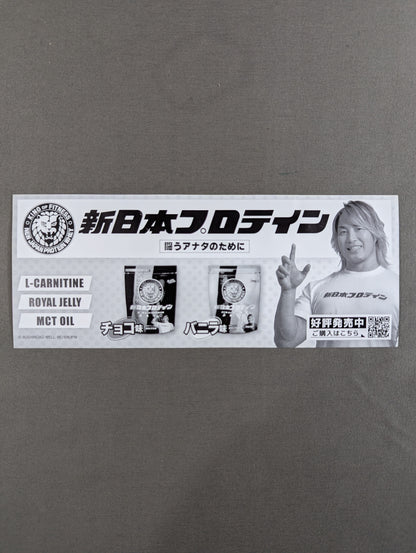 ★ ★ not sold in stores New Japan Pro Wrestling  5.21 Korakuen Hall BEST OF THE SUPER Jr.30 Commemorative Ticket