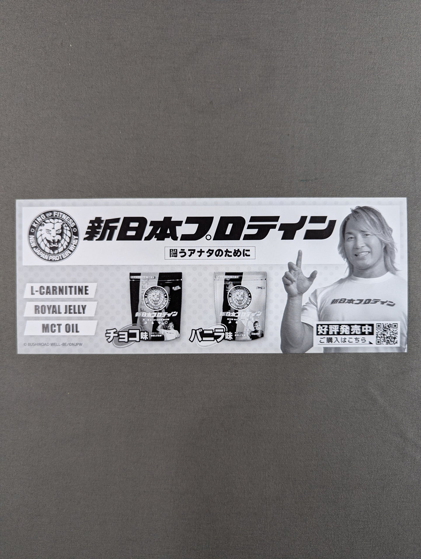 ★非売品★ 新日本プロレス 5.12 後楽園ホール BEST OF THE SUPER Jr.30 記念チケット