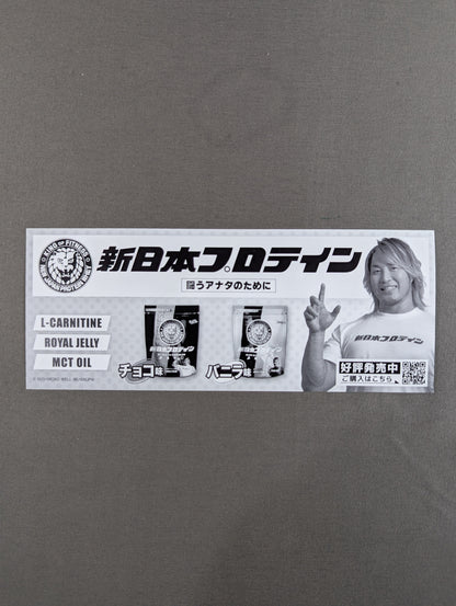 ★非売品★ 新日本プロレス 5.26 国立代々木競技場 第二体育館 BEST OF THE SUPER Jr.30 記念チケット