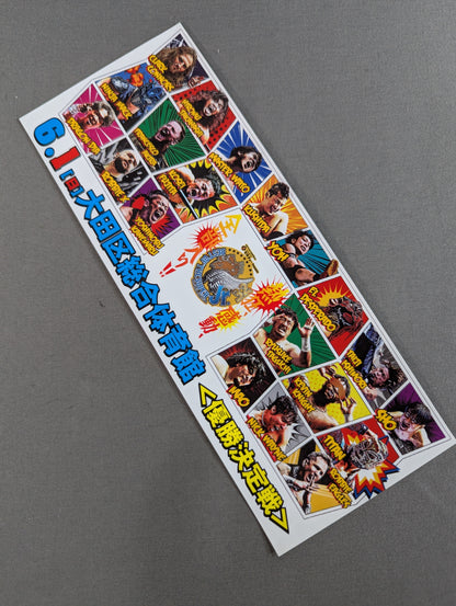 ★非売品★ 新日本プロレス 6.1 大田区総合体育館 BEST OF THE SUPER Jr.32 デザインチケット風ステッカー