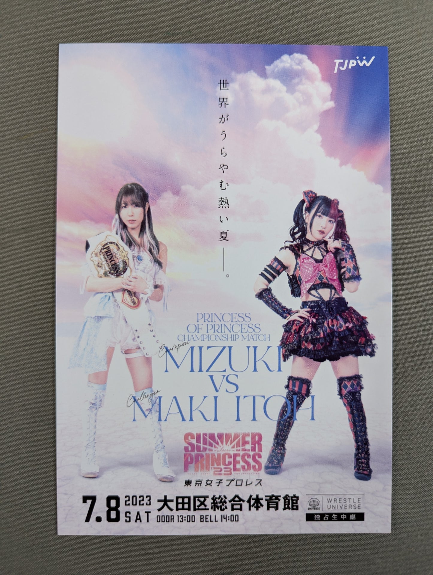 東京女子プロレス「SUMMER SUN PRINCESS '23」非売品ポストカードセット