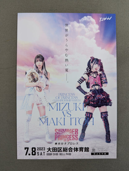 東京女子プロレス「SUMMER SUN PRINCESS '23」非売品ポストカードセット