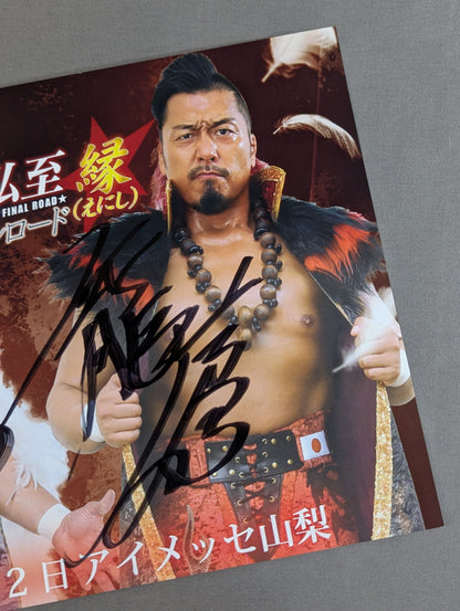 ★ ★ En: Hiroshi Tanahashi Draft & Shingo Takagi  2 hand signed autographs Pro-Photo 