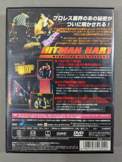 レスリング・ウィズ・シャドウズ