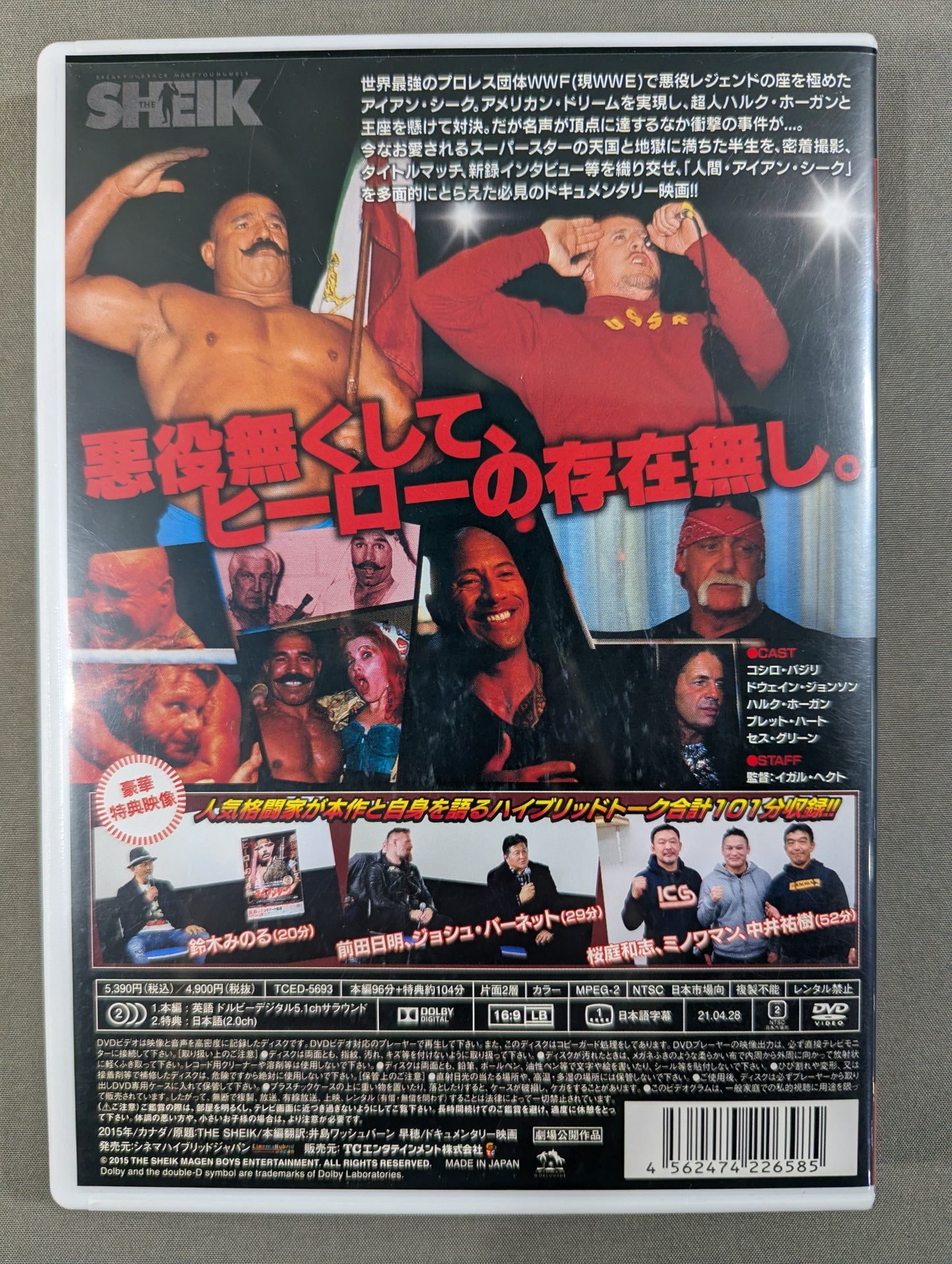 アイアン・シーク ★SHEIK★