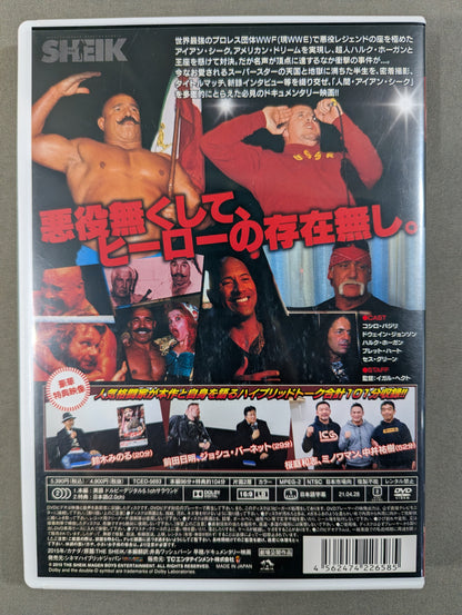 アイアン・シーク ★SHEIK★