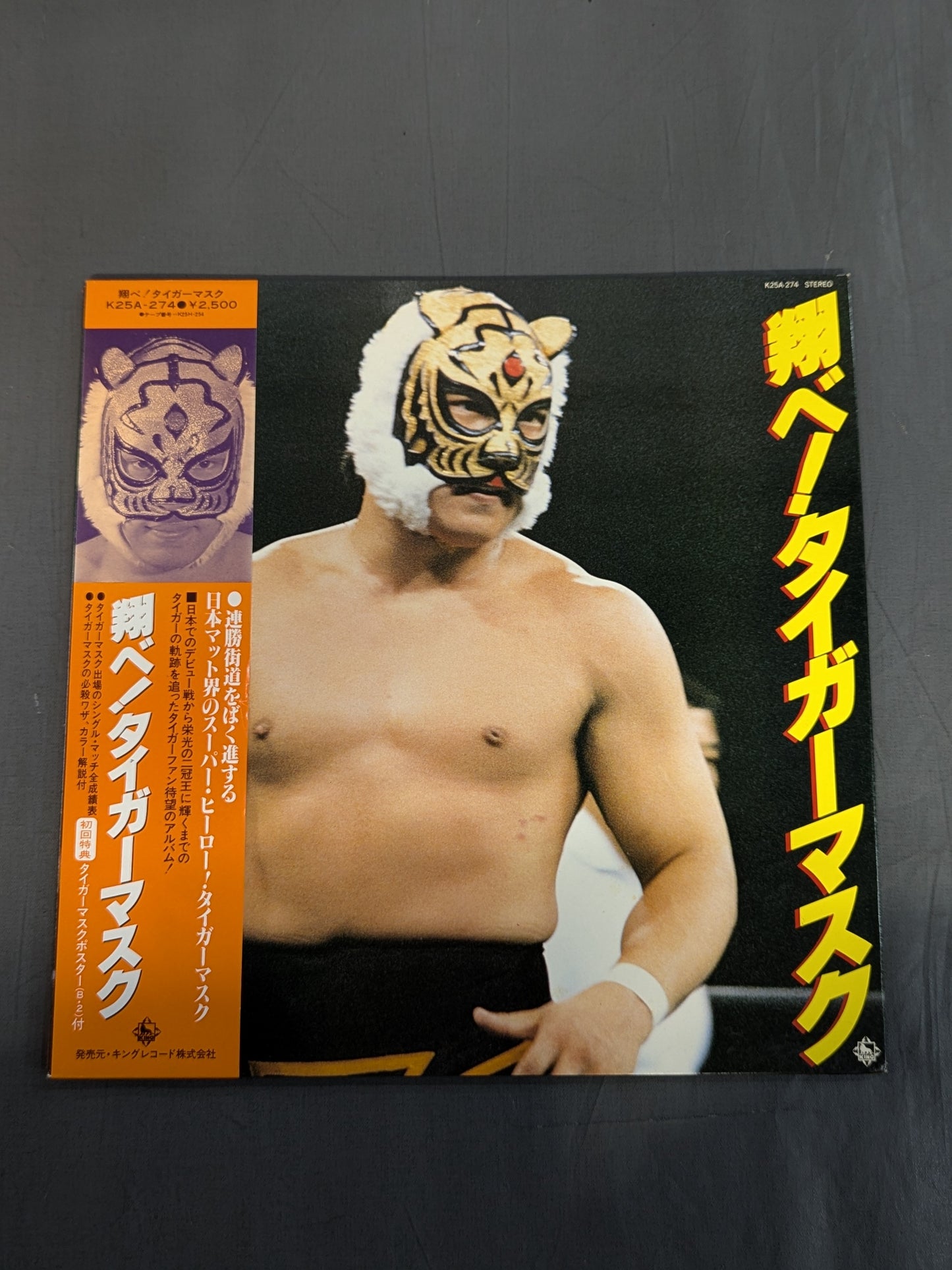 ★ Report card & poster included ★! Tiger Mask
