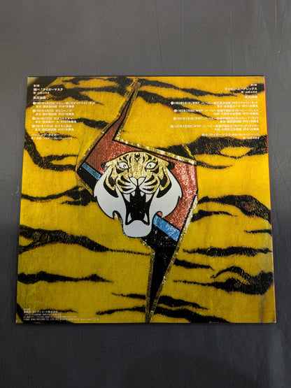 ★ Report card & poster included ★! Tiger Mask