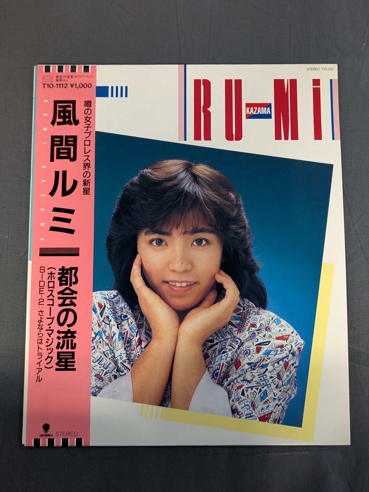 Urban Meteor (Horoscope Magic) / Rumi Kazama