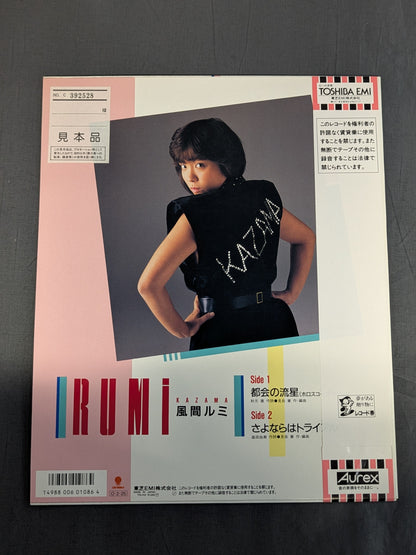 Urban Meteor (Horoscope Magic) / Rumi Kazama