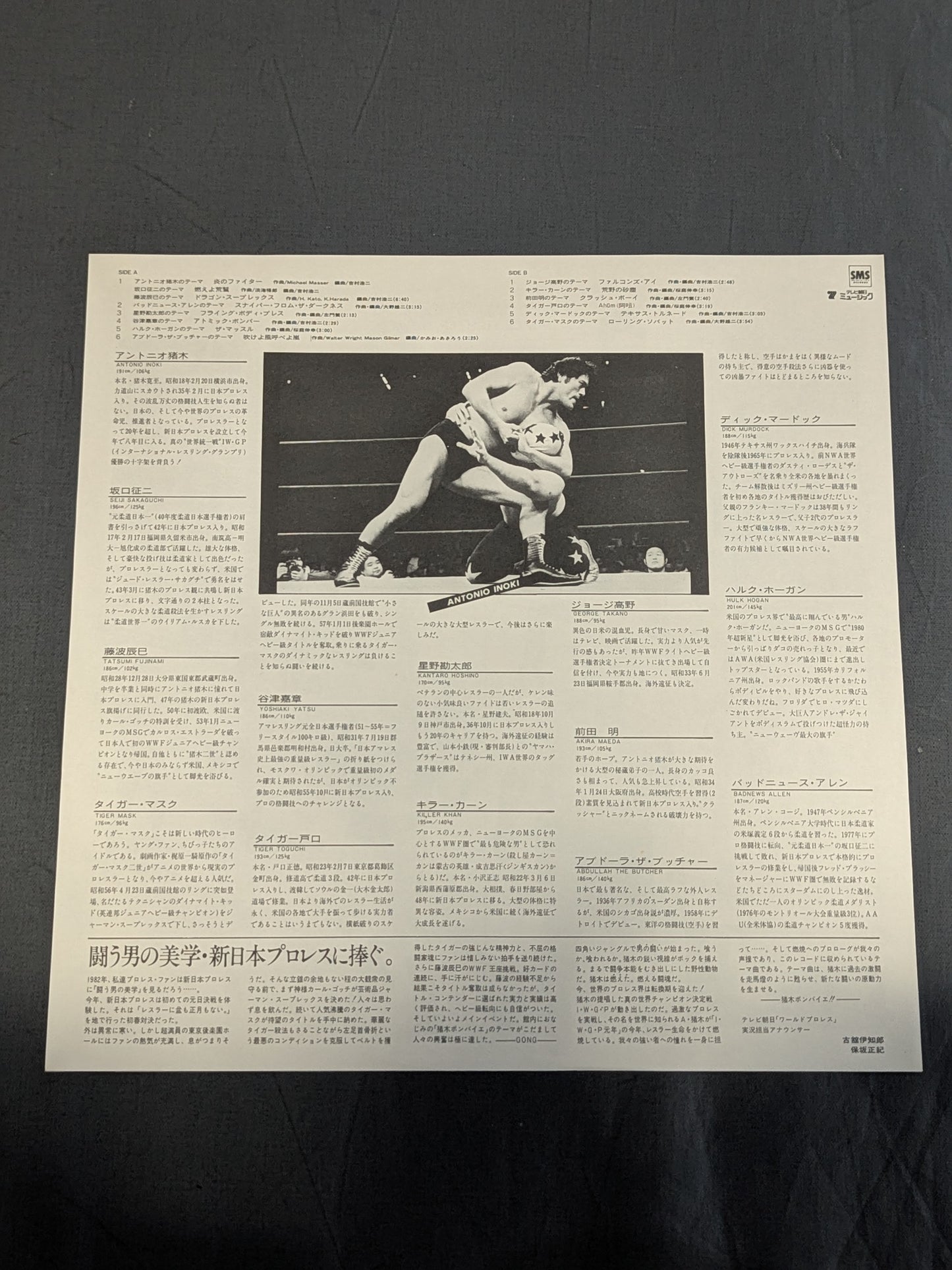 ★ Poster Included ★ New Japan Pro Wrestling Super Fighter Theme II