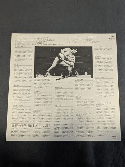 ★ Poster Included ★ New Japan Pro Wrestling Super Fighter Theme II